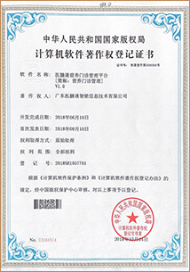 医膳通营养门诊管理平台